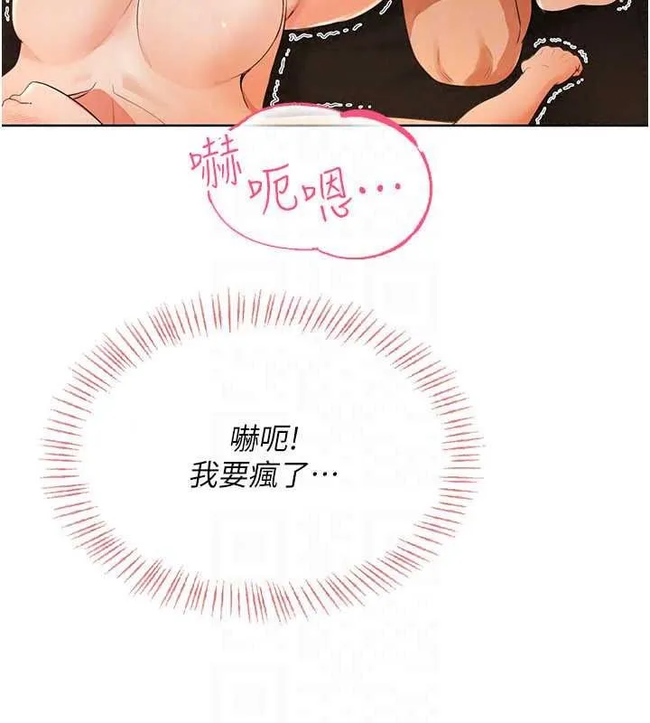 慾望入门课 - 第7话-无套插进来了♥ - page 163