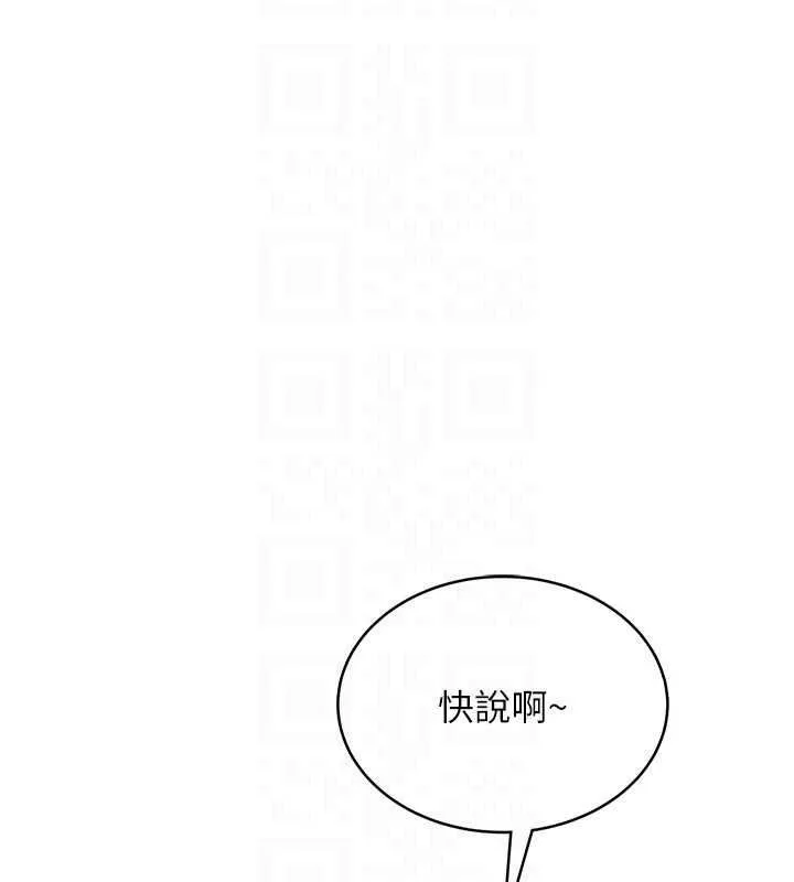 慾望入门课 - 第7话-无套插进来了♥ - page 164