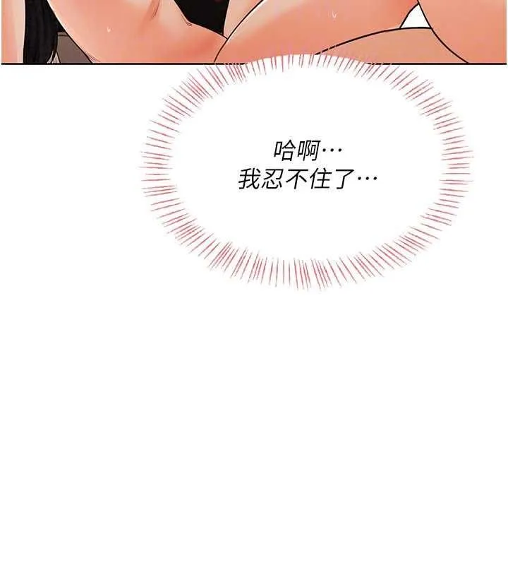 慾望入门课 - 第7话-无套插进来了♥ - page 166