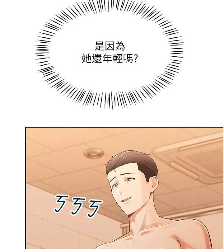 慾望入门课 - 第7话-无套插进来了♥ - page 170