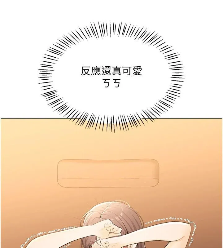 慾望入门课 - 第7话-无套插进来了♥ - page 173