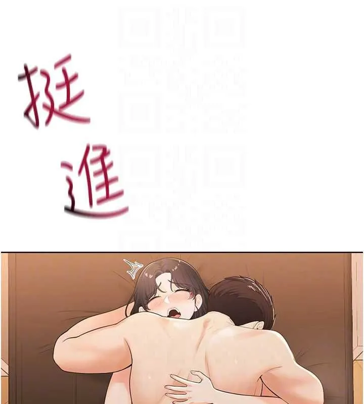 慾望入门课 - 第7话-无套插进来了♥ - page 179