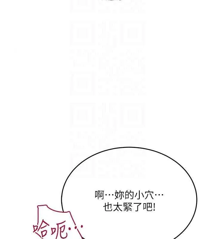 慾望入门课 - 第7话-无套插进来了♥ - page 181