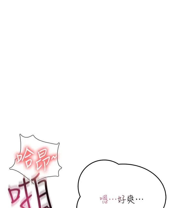 慾望入门课 - 第7话-无套插进来了♥ - page 185