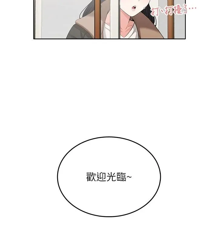 慾望入门课 - 第5话-老闆勃起了吗? - page 10