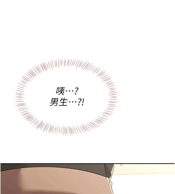 慾望入门课 - 第5话-老闆勃起了吗? - page 12
