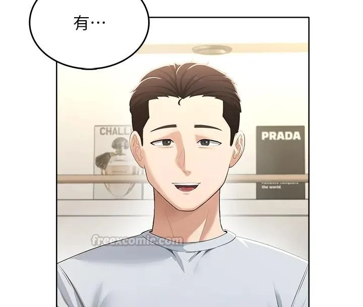 慾望入门课 - 第5话-老闆勃起了吗? - page 15