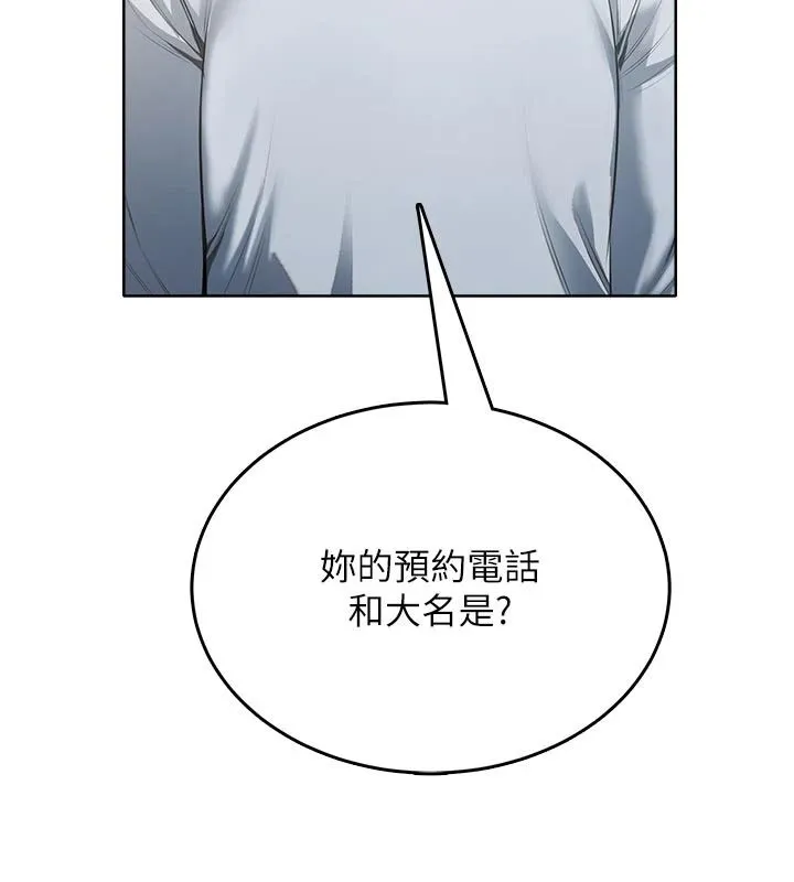 慾望入门课 - 第5话-老闆勃起了吗? - page 16