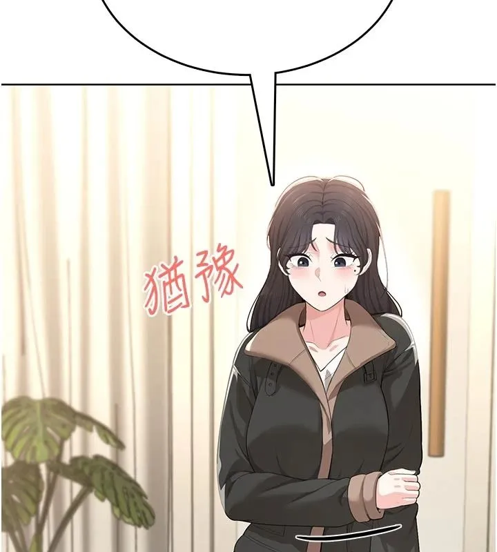 慾望入门课 - 第5话-老闆勃起了吗? - page 18