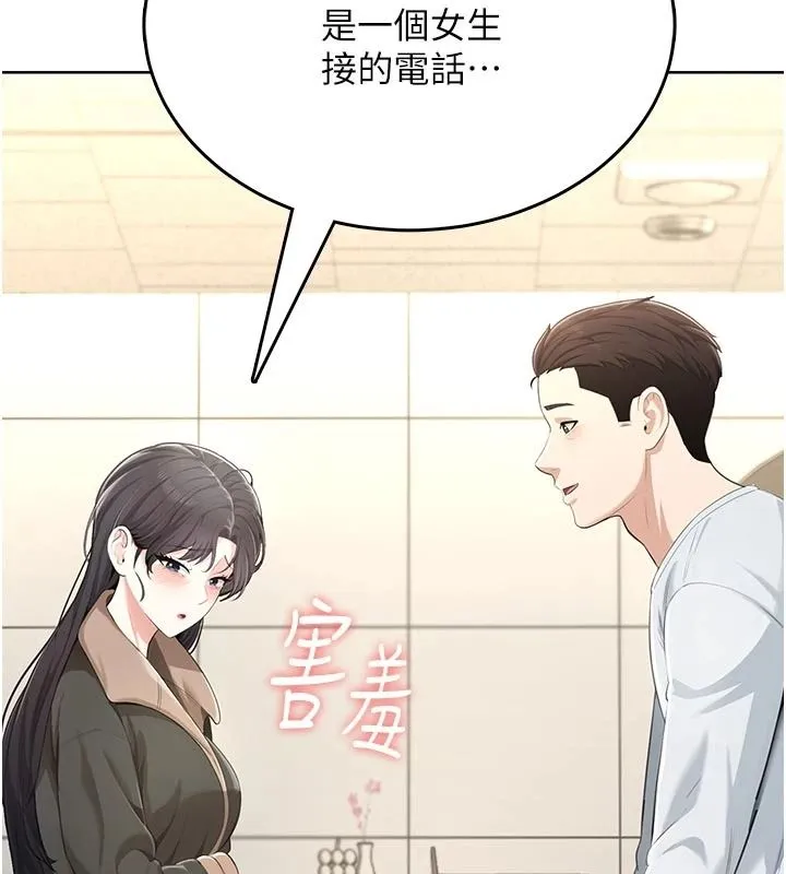 慾望入门课 - 第5话-老闆勃起了吗? - page 27
