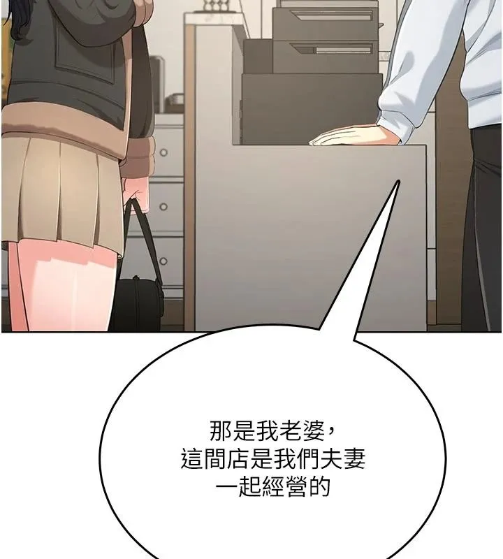 慾望入门课 - 第5话-老闆勃起了吗? - page 28