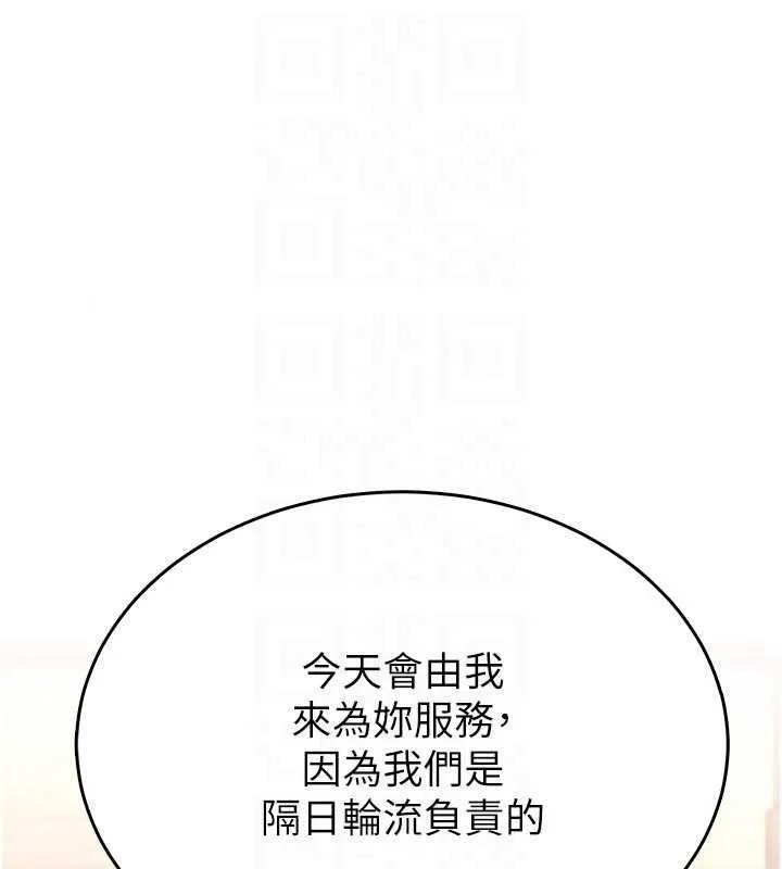 慾望入门课 - 第5话-老闆勃起了吗? - page 33