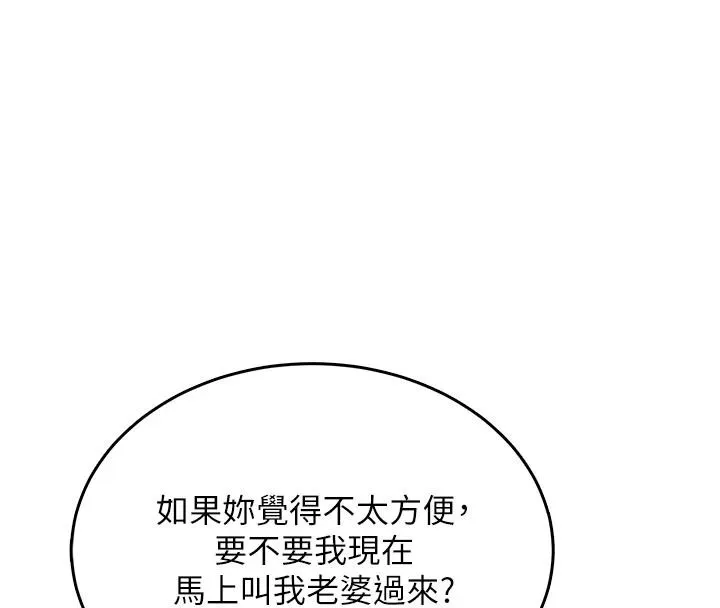 慾望入门课 - 第5话-老闆勃起了吗? - page 40