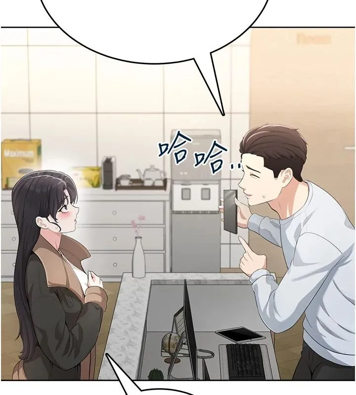 慾望入门课 - 第5话-老闆勃起了吗? - page 41