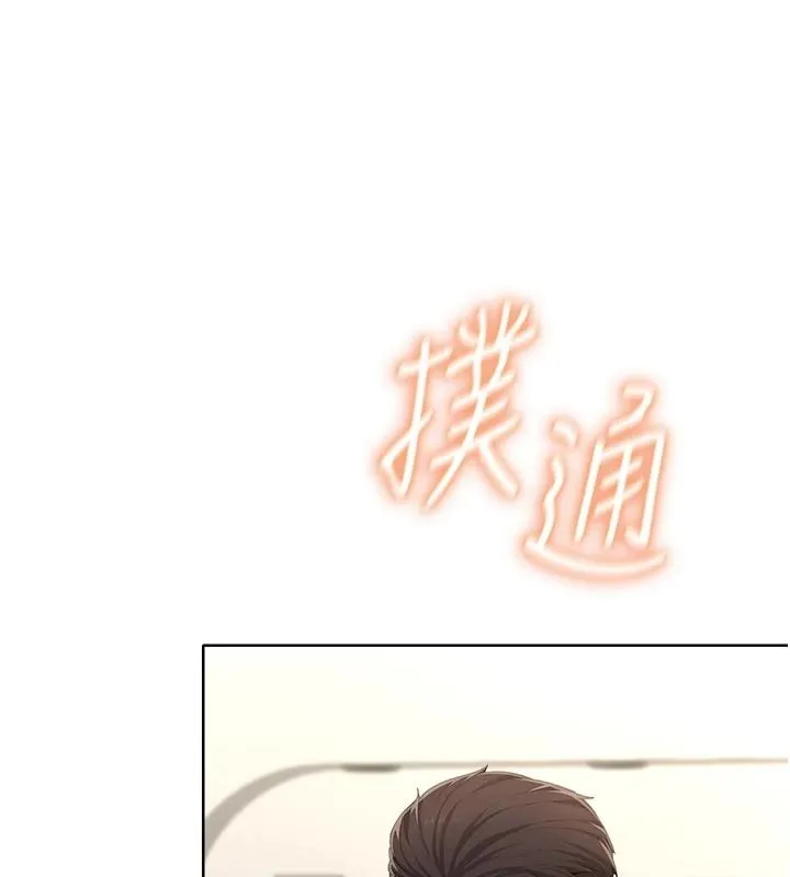 慾望入门课 - 第5话-老闆勃起了吗? - page 51