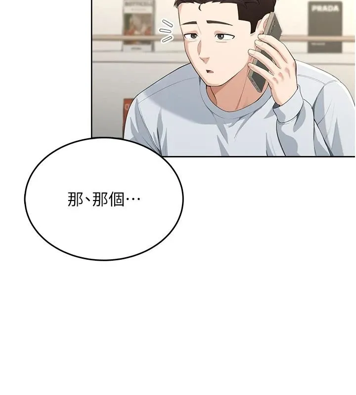 慾望入门课 - 第5话-老闆勃起了吗? - page 52