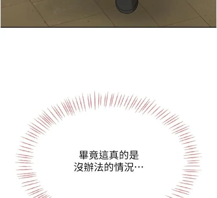 慾望入门课 - 第5话-老闆勃起了吗? - page 65