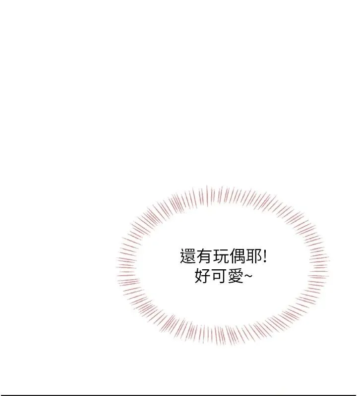 慾望入门课 - 第5话-老闆勃起了吗? - page 70