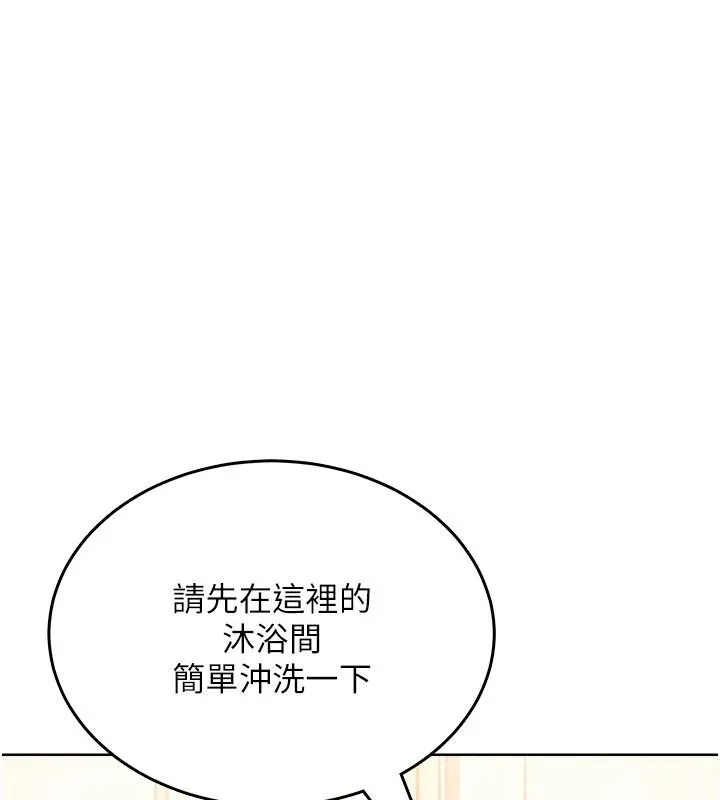 慾望入门课 - 第5话-老闆勃起了吗? - page 72