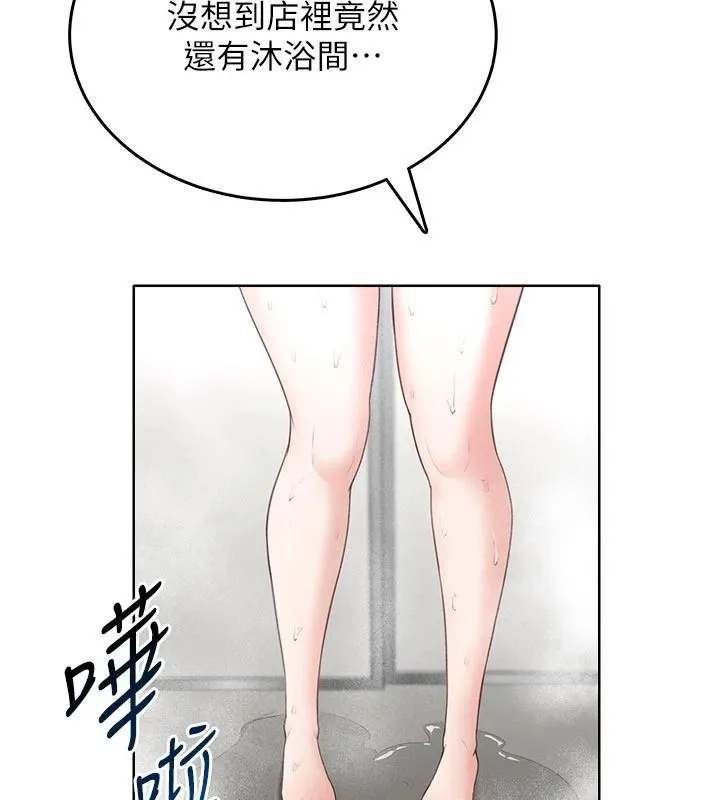 慾望入门课 - 第5话-老闆勃起了吗? - page 76