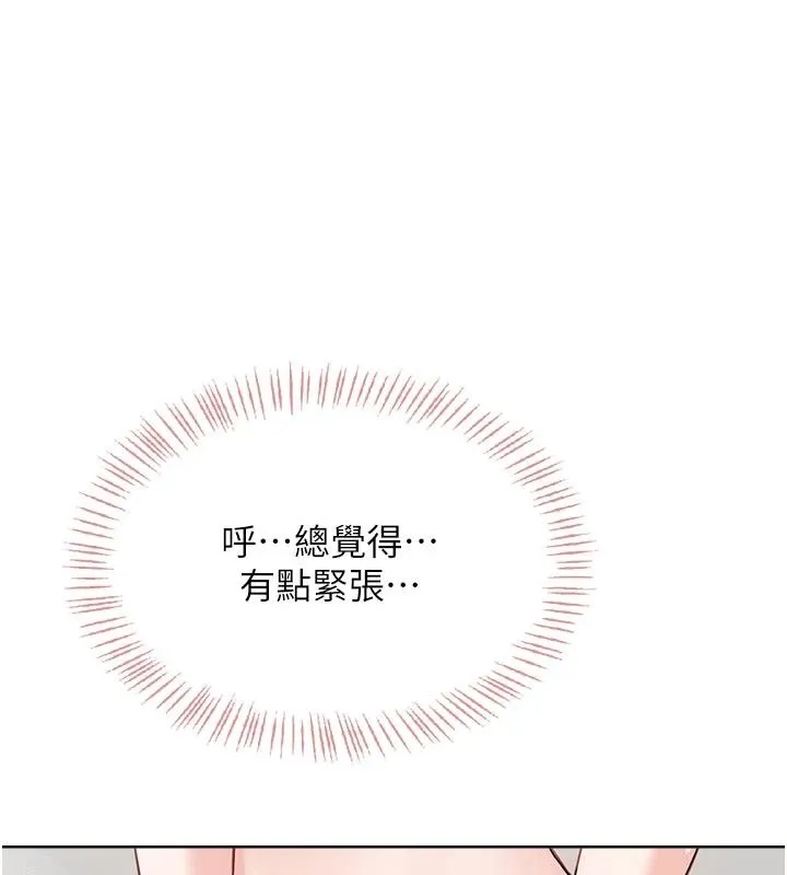 慾望入门课 - 第5话-老闆勃起了吗? - page 80