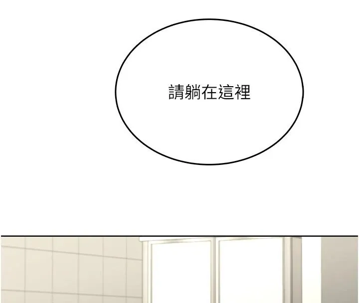 慾望入门课 - 第5话-老闆勃起了吗? - page 83