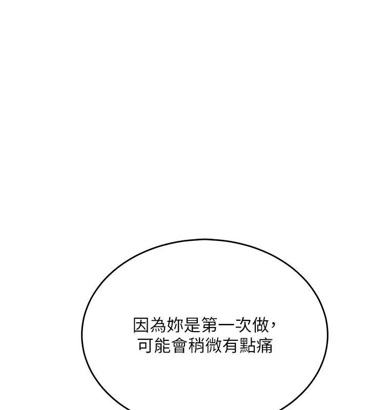 慾望入门课 - 第5话-老闆勃起了吗? - page 85
