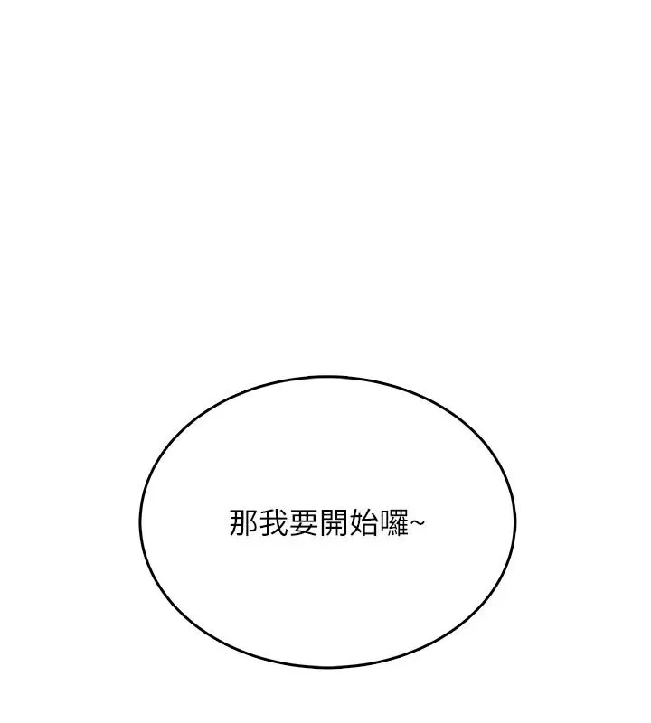 慾望入门课 - 第5话-老闆勃起了吗? - page 88