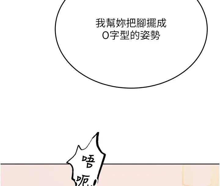 慾望入门课 - 第5话-老闆勃起了吗? - page 95