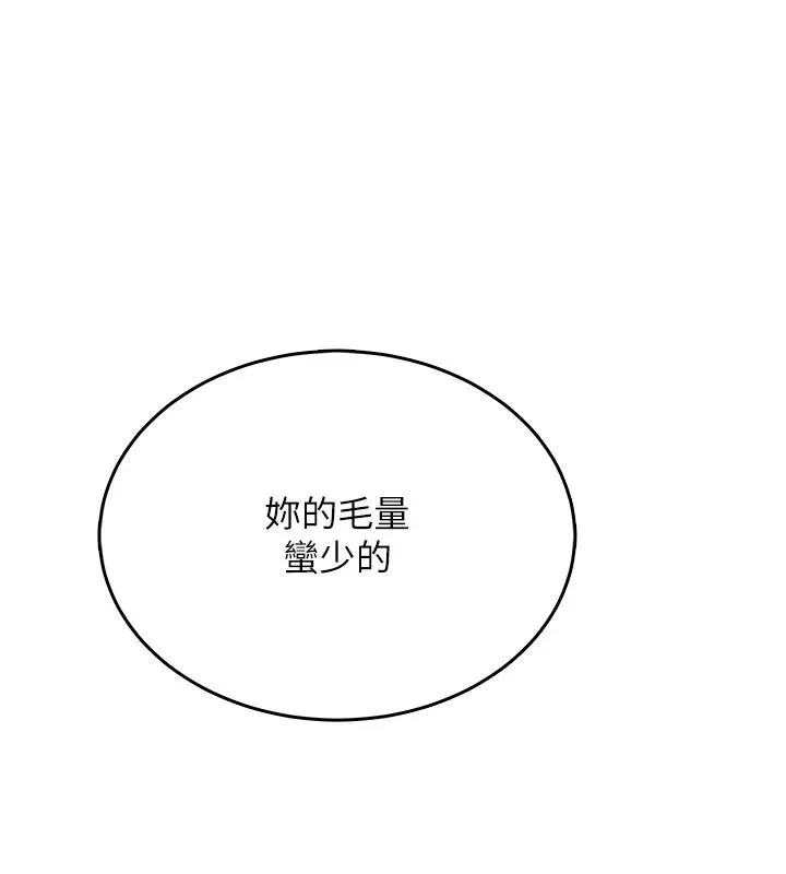 慾望入门课 - 第5话-老闆勃起了吗? - page 101