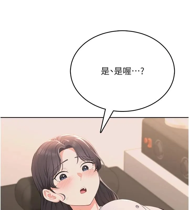 慾望入门课 - 第5话-老闆勃起了吗? - page 102