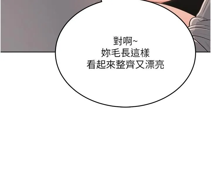 慾望入门课 - 第5话-老闆勃起了吗? - page 104