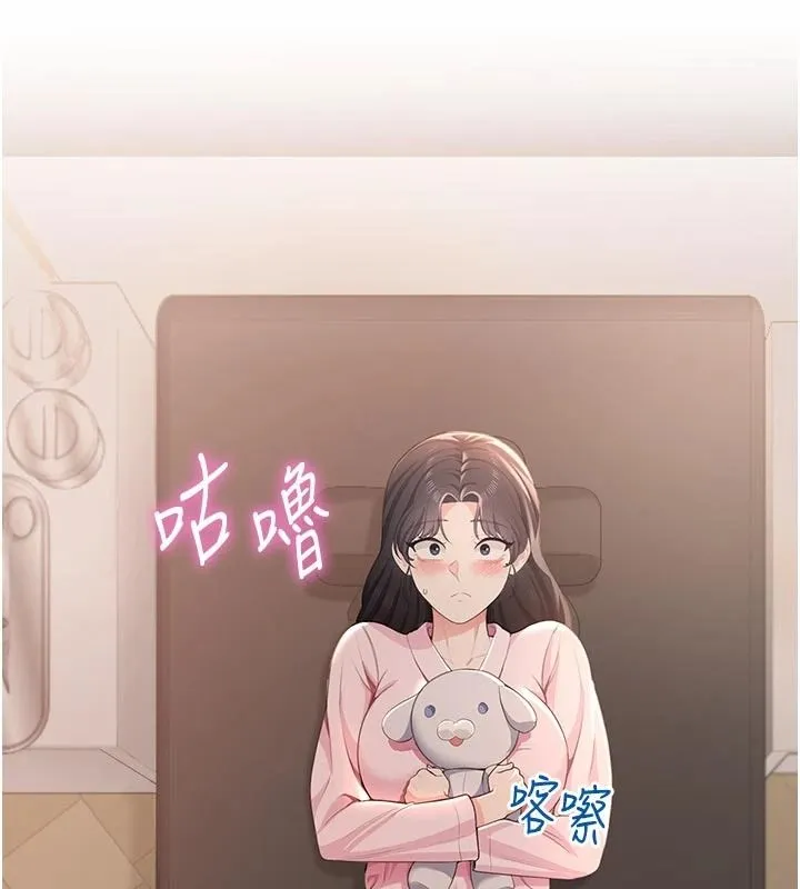 慾望入门课 - 第5话-老闆勃起了吗? - page 124