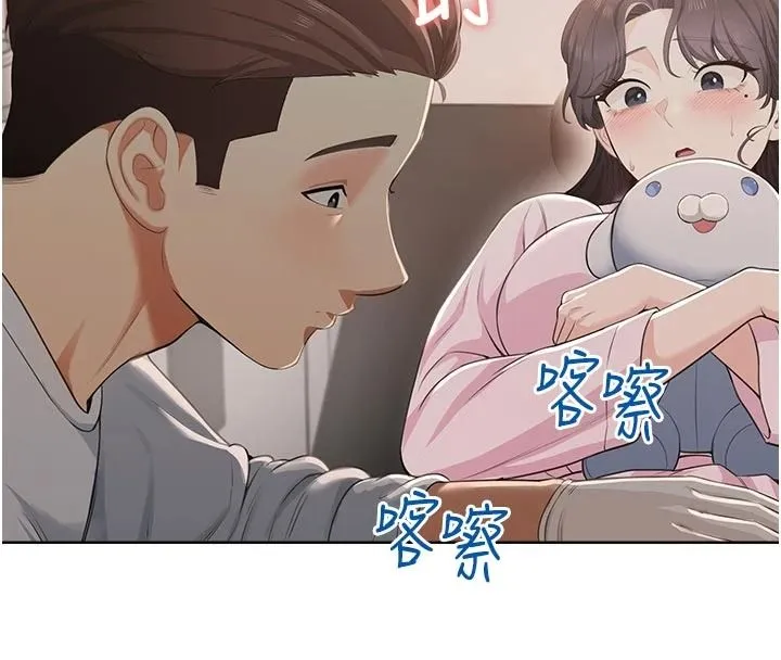 慾望入门课 - 第5话-老闆勃起了吗? - page 127