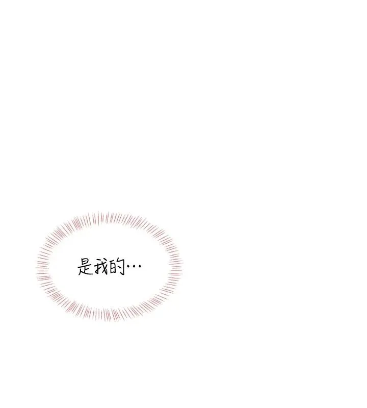 慾望入门课 - 第5话-老闆勃起了吗? - page 128