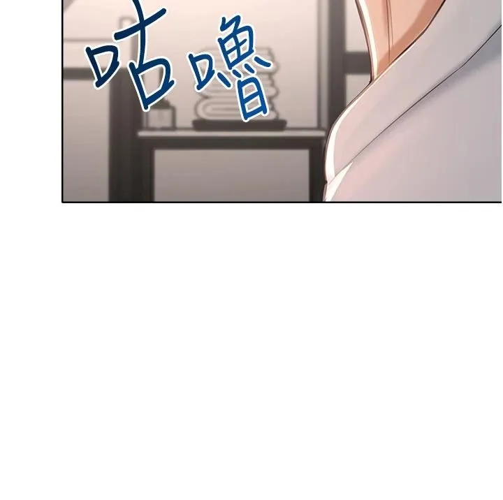 慾望入门课 - 第5话-老闆勃起了吗? - page 133