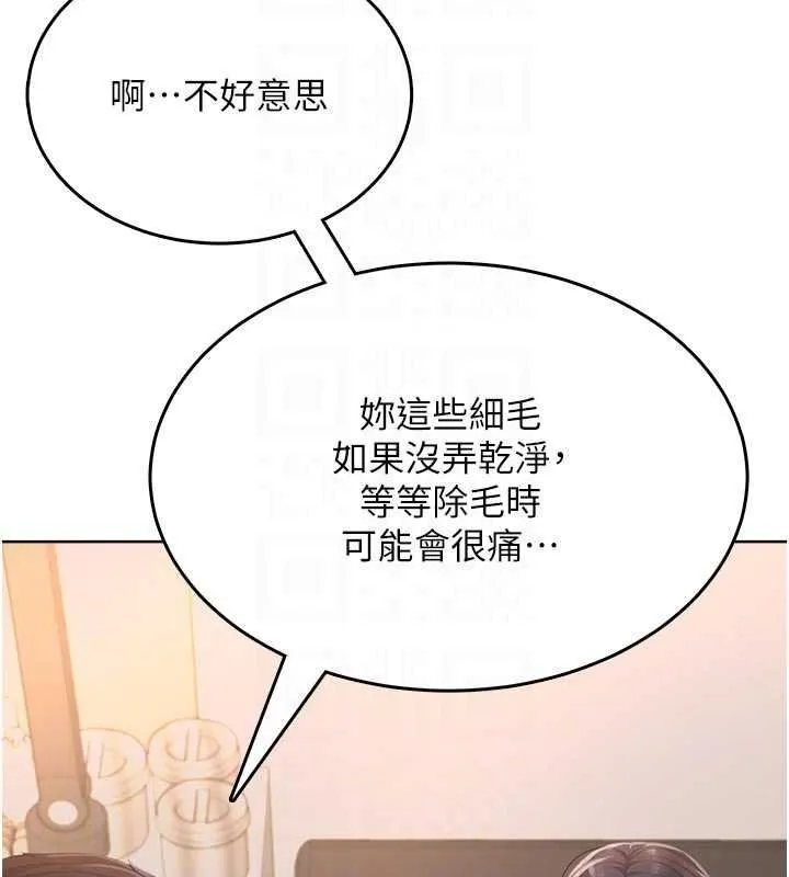 慾望入门课 - 第5话-老闆勃起了吗? - page 139