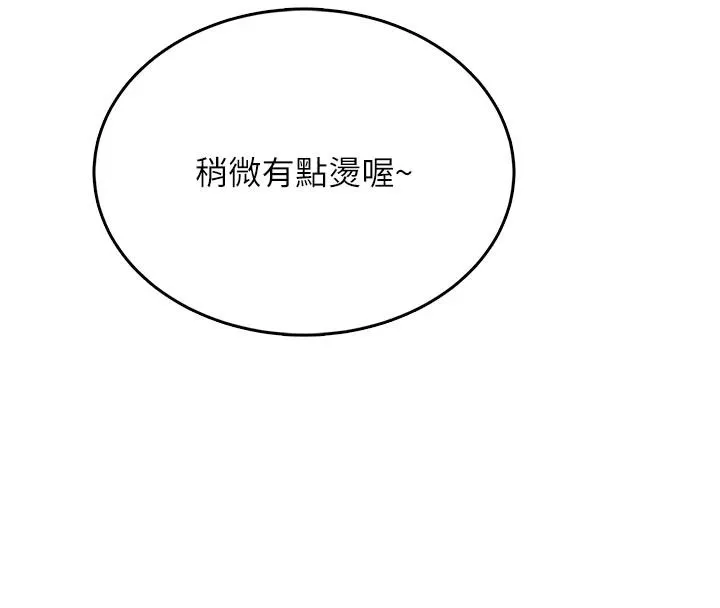 慾望入门课 - 第5话-老闆勃起了吗? - page 145