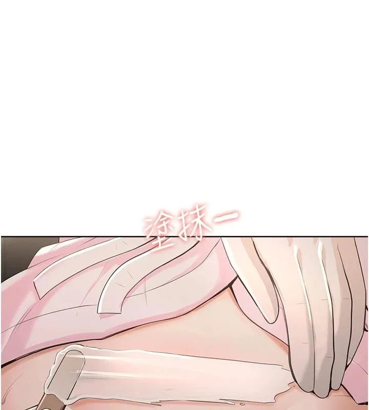 慾望入门课 - 第5话-老闆勃起了吗? - page 146