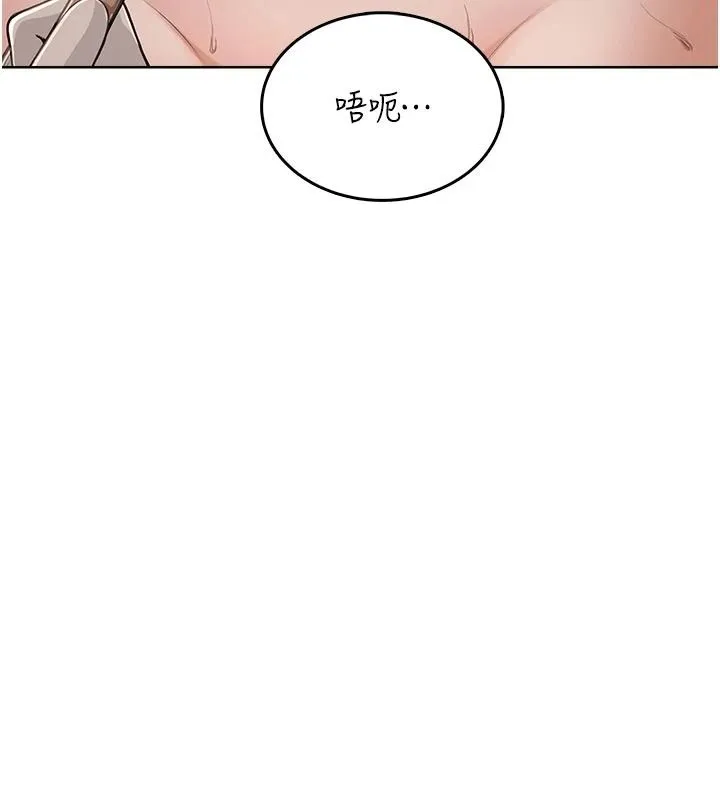 慾望入门课 - 第5话-老闆勃起了吗? - page 147