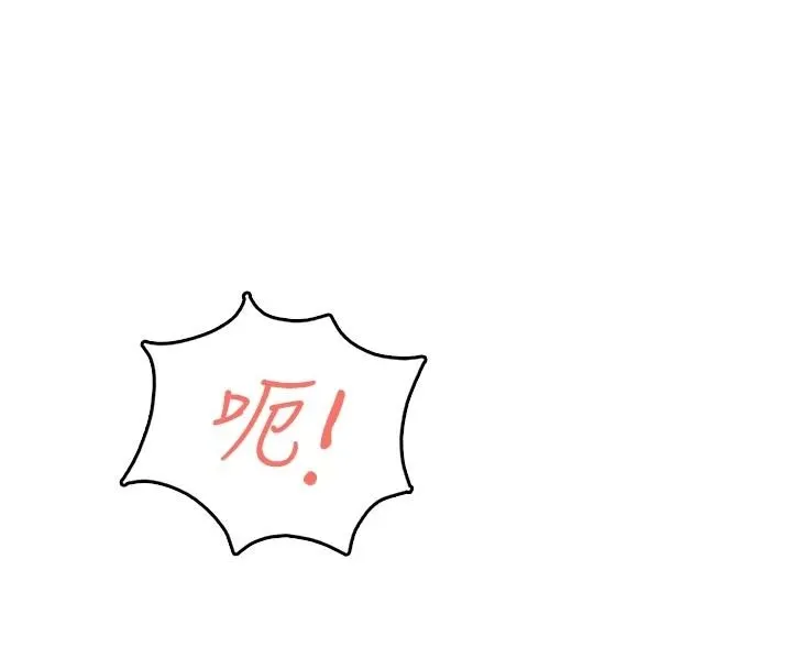 慾望入门课 - 第5话-老闆勃起了吗? - page 149