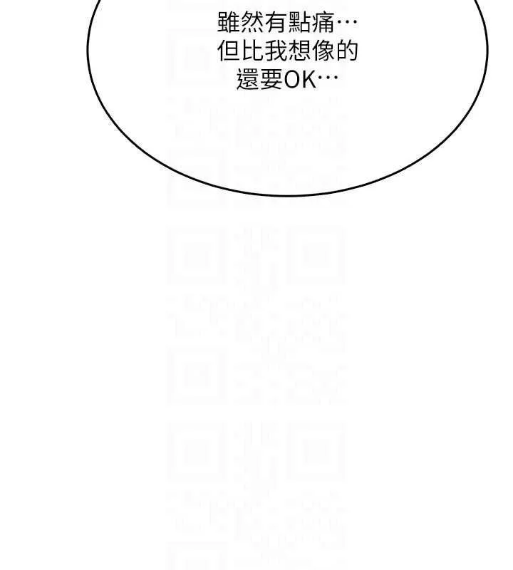 慾望入门课 - 第5话-老闆勃起了吗? - page 151