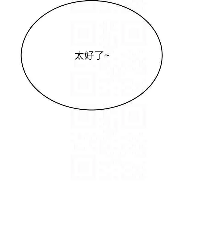 慾望入门课 - 第5话-老闆勃起了吗? - page 152