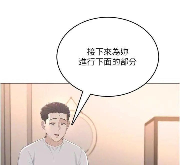 慾望入门课 - 第5话-老闆勃起了吗? - page 153