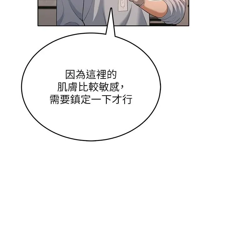慾望入门课 - 第5话-老闆勃起了吗? - page 169