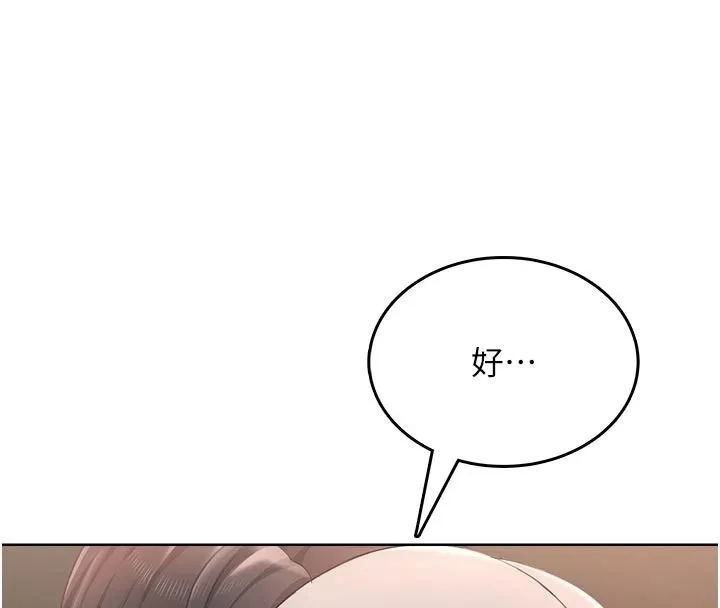 慾望入门课 - 第5话-老闆勃起了吗? - page 170