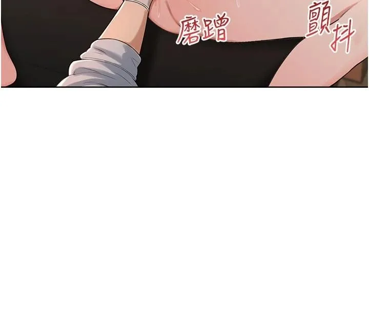 慾望入门课 - 第5话-老闆勃起了吗? - page 174