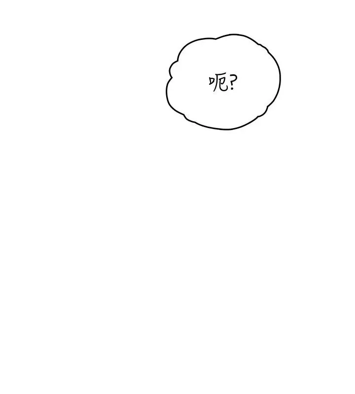 慾望入门课 - 第5话-老闆勃起了吗? - page 182