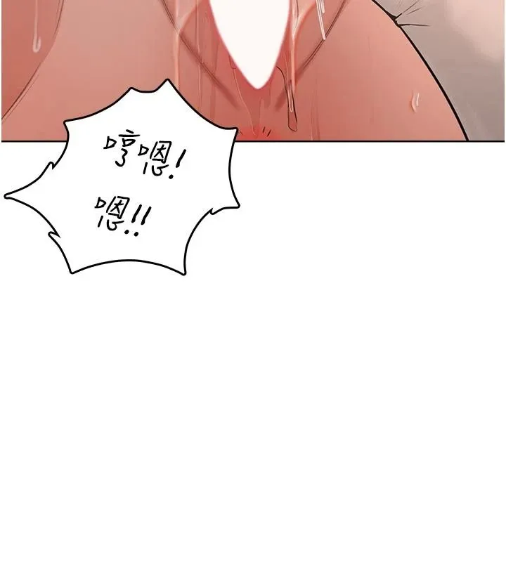 慾望入门课 - 第5话-老闆勃起了吗? - page 184
