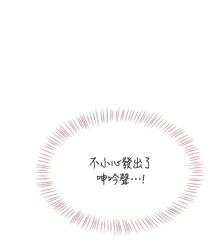 慾望入门课 - 第5话-老闆勃起了吗? - page 185